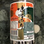 大野海苔株式会社 - 