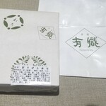 有職 - ＊ 彩りばら寿司　1620円