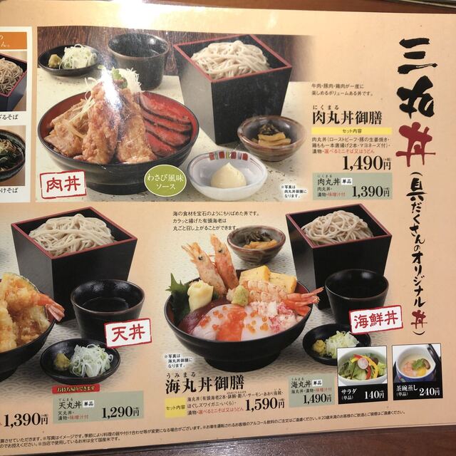 メニュー写真 徳樹庵 飯能店 東飯能 ファミレス 食べログ メニュー写真 徳樹庵 飯能店 東飯能 ファミレス 食べログ