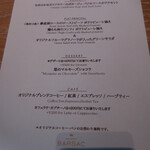 メゾン・バルサック - ランチメニュー