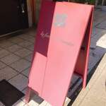 ラ・フォルム ド エテルニテ - 