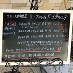 ラ・フォルム ド エテルニテ - 