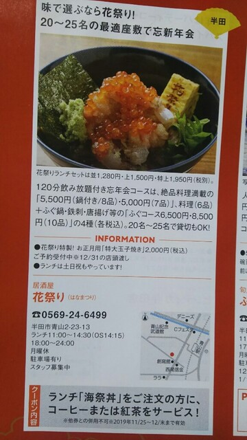 日替わりランチ 海鮮丼ステップ限定ランチ By Aiko 花祭り 青山 居酒屋 食べログ 日替わりランチ 海鮮丼ステップ限定ランチ By Aiko 花祭り 青山 居酒屋 食べログ