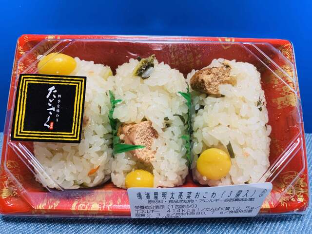 たごさく 仙台セルバ店 泉中央 弁当 食べログ たごさく 仙台セルバ店 泉中央 弁当 食べログ
