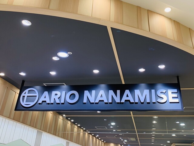 蒲鉾本舗 高政 仙台泉店 - 泉中央（その他）の写真