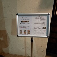 鮨光 - 
