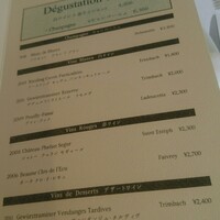 オーベルジュ・ド・リル ナゴヤ - 