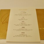 COOK JAPAN PROJECT - ノンアルコールペアリングメニュー。