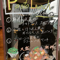 オステリアラマンテ ナゴヤグローバルゲート - 