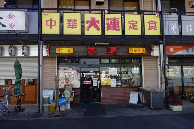 閉店 大連 だいれん 東久留米 中華料理 食べログ 閉店 大連 だいれん 東久留米 中華料理 食べログ