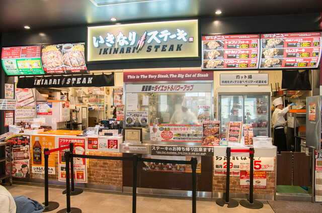 いきなりステーキ マチノマ大森店 大森町 ステーキ 食べログ いきなりステーキ マチノマ大森店 大森町 ステーキ 食べログ