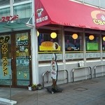 CBカレースタンド - 