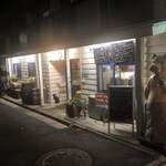 もつ焼き いしん - 