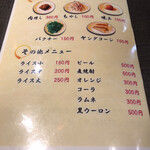 ビリカララーメン 阿修乱 - 