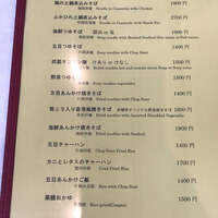 新橋亭 - 