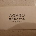 AGARU - ショップカード