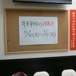 中華そば 紅蘭 - 