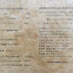 プレゼンテ スギ - ドリンクメニュー