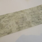 プレゼンテ スギ - 