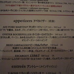 Ruth's Chris Steak House - 2019年の｢メニュー｣アペタイザー