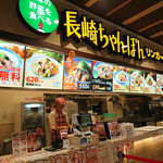 リンガーハット - 