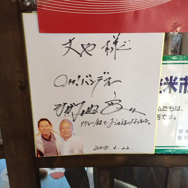 たけや 登米市その他 ラーメン 食べログ たけや 登米市その他 ラーメン 食べログ