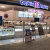 サーティワンアイスクリーム イオンモールいわき小名浜店