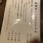 西中洲 楽久虎 - 