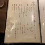 西中洲 楽久虎 - 