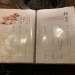 西中洲 楽久虎 - 