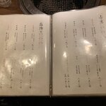 西中洲 楽久虎 - 