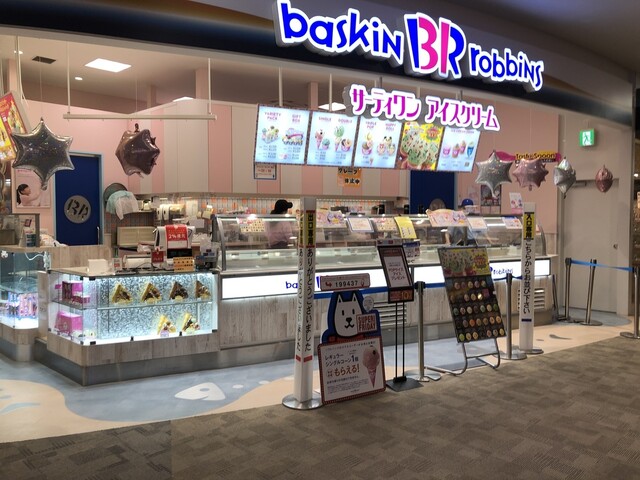 サーティワンアイスクリーム イオンモールいわき小名浜店 いわき市その他 アイスクリーム 食べログ