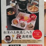 一幸 - 招待状  (笑)