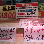 内山商店 - 