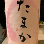 肉と日本酒 - 