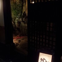 かみくら - 