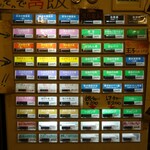 らー麺 家道 - 令和元年12月28日現在の券売機