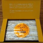 湘南クリエイティブ・ガトー 葦 - 湘南チーズパイ。夏の暑さに弱いそうです。