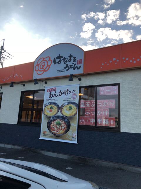はなまるうどん 高松中央インター店 元山 高松 うどん 食べログ