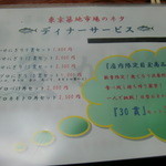 割烹 寿司魚かね - メニュー