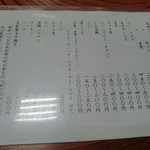 割烹 寿司魚かね - メニュー