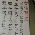 割烹 寿司魚かね - メニュー