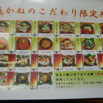 割烹 寿司魚かね - メニュー