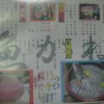割烹 寿司魚かね - メニュー