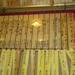 浜貞 - 充実した「今日のおすすめ」メニュー