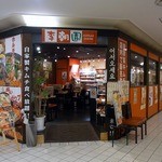 Richouen - お店の外観です。 自家製キムチ食べ放題！！ の文字か目だっていますよね。 外観の赤色がキムチの色を連想させますね。