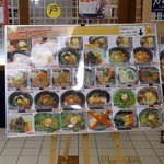 李朝園 - 店前のメニュー表です。（その１）