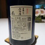 レフェルヴェソンス - 黒龍　石田屋　純米大吟醸　熟成