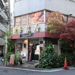 Kissa Ginza - 