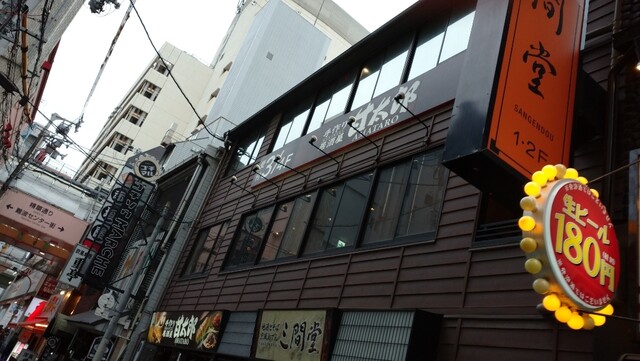 閉店 甘太郎 千日前店 難波 南海 居酒屋 食べログ 閉店 甘太郎 千日前店 難波 南海 居酒屋 食べログ